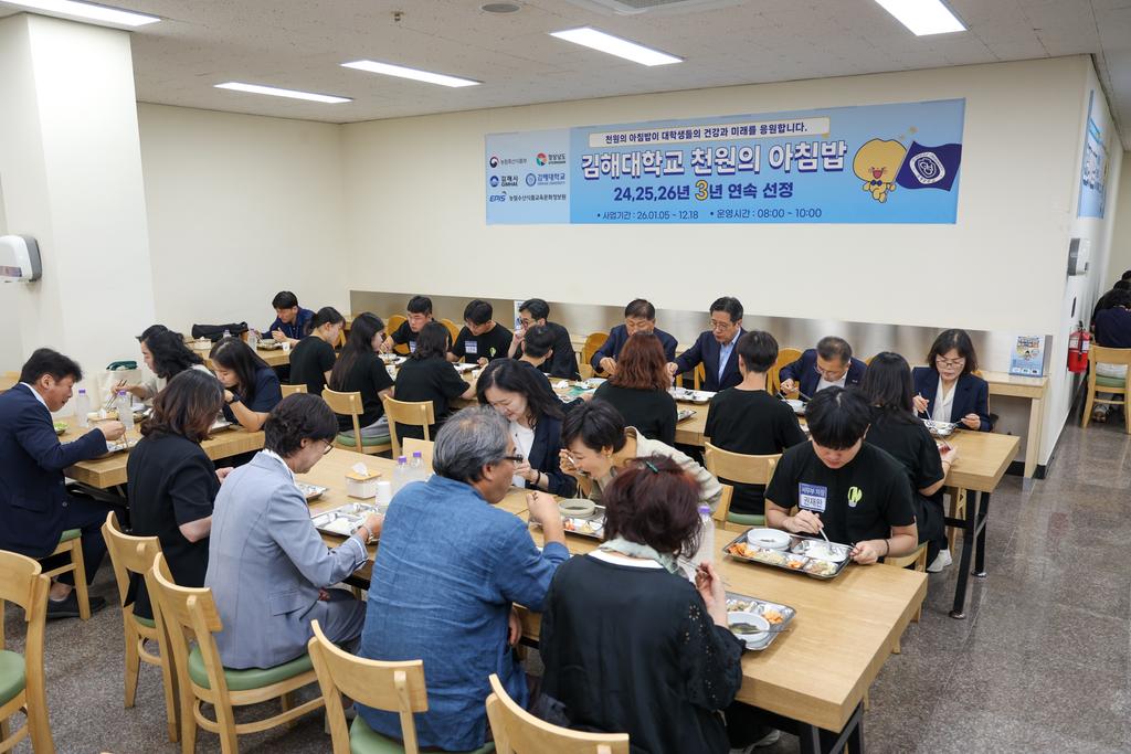 김해시 ‘천원의 아침밥’으로 대학생 든든한 하루 응원 공식 게시물 사진