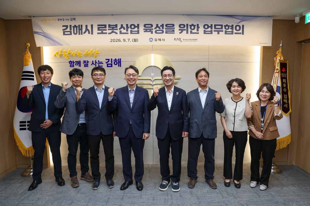 김해시-한국AI·로봇산업협회, 협력방안 모색 공식 게시물 사진