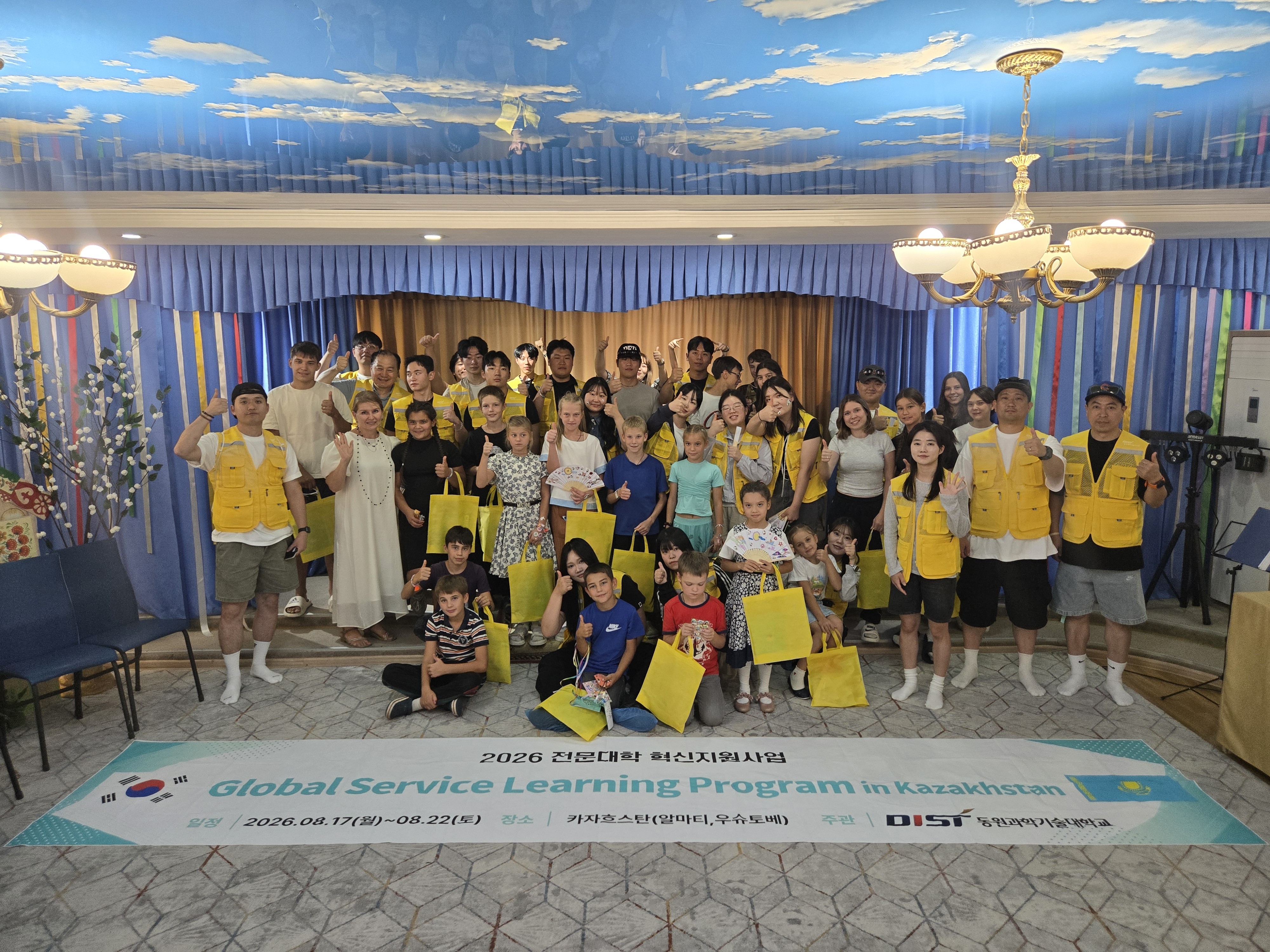 동원과학기술대학교, 카자흐스탄서 글로벌 서비스 러닝 전개 공식 게시물 사진