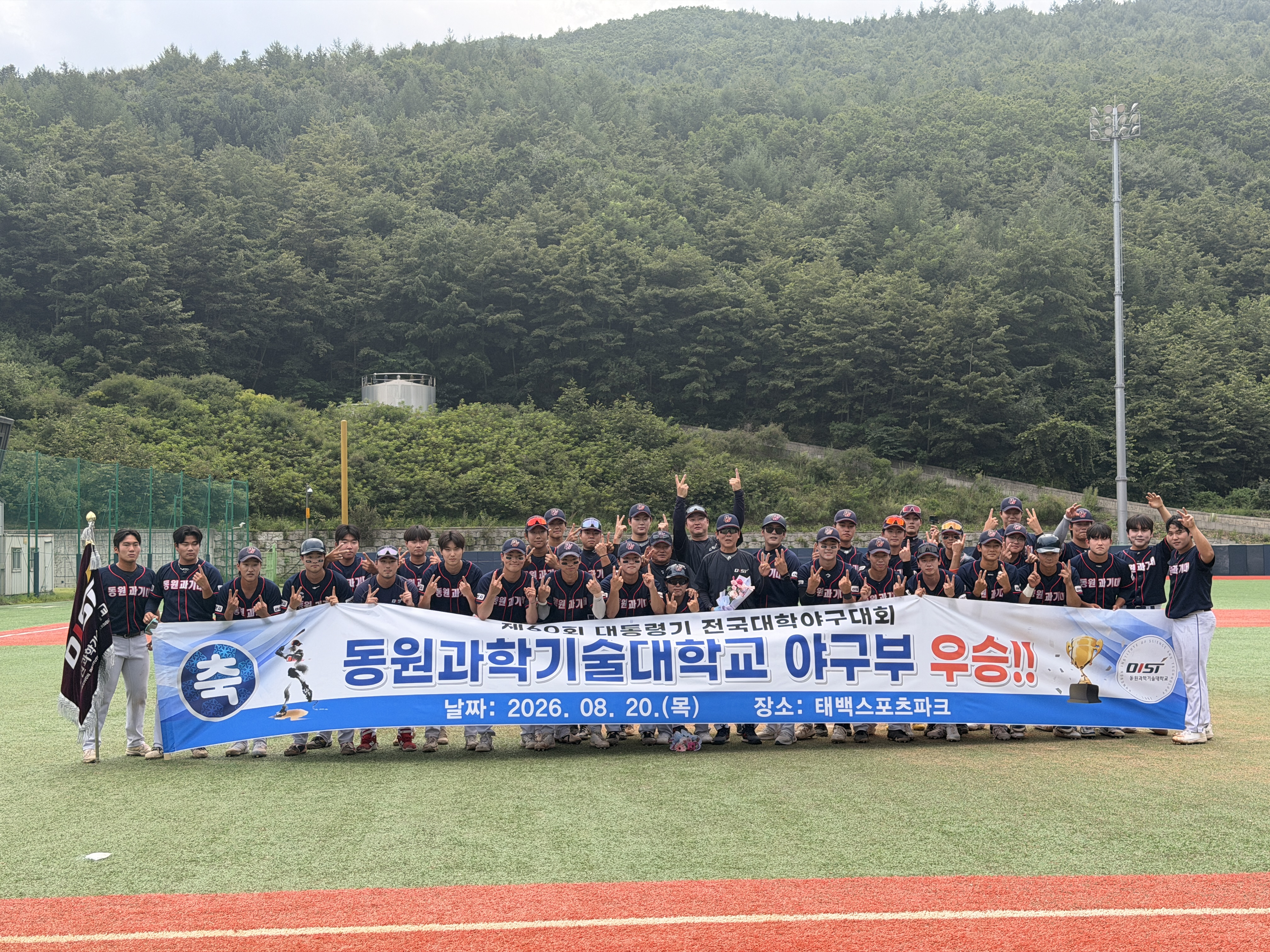 "창단 5년 만의 전국대회 우승" 동원과학기술대, 제60회 대통령기 전국대학야구대회 제패 공식 게시물 사진