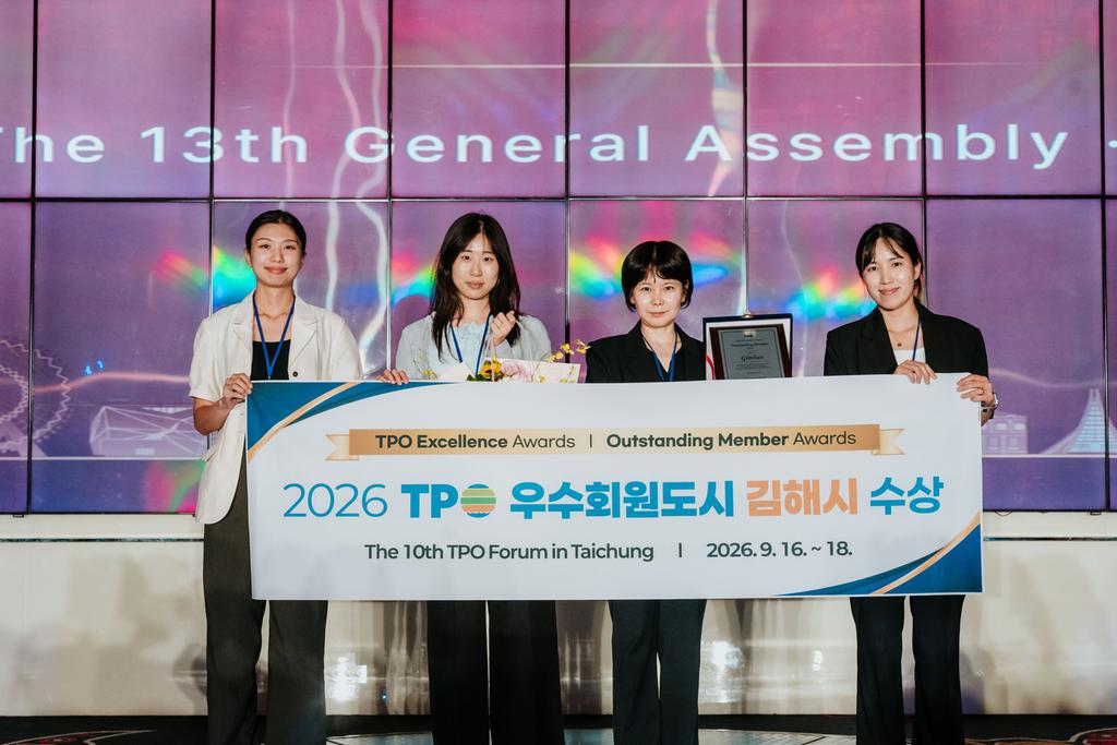 김해시, 제10차 TPO 대만 포럼 참가 공식 게시물 사진