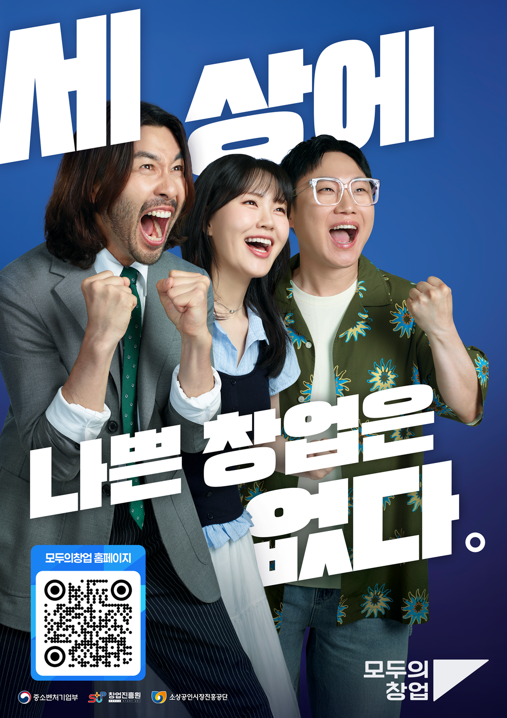[종합소식] 2026 모두의창업 2차 모집 안내 공식 게시물 사진