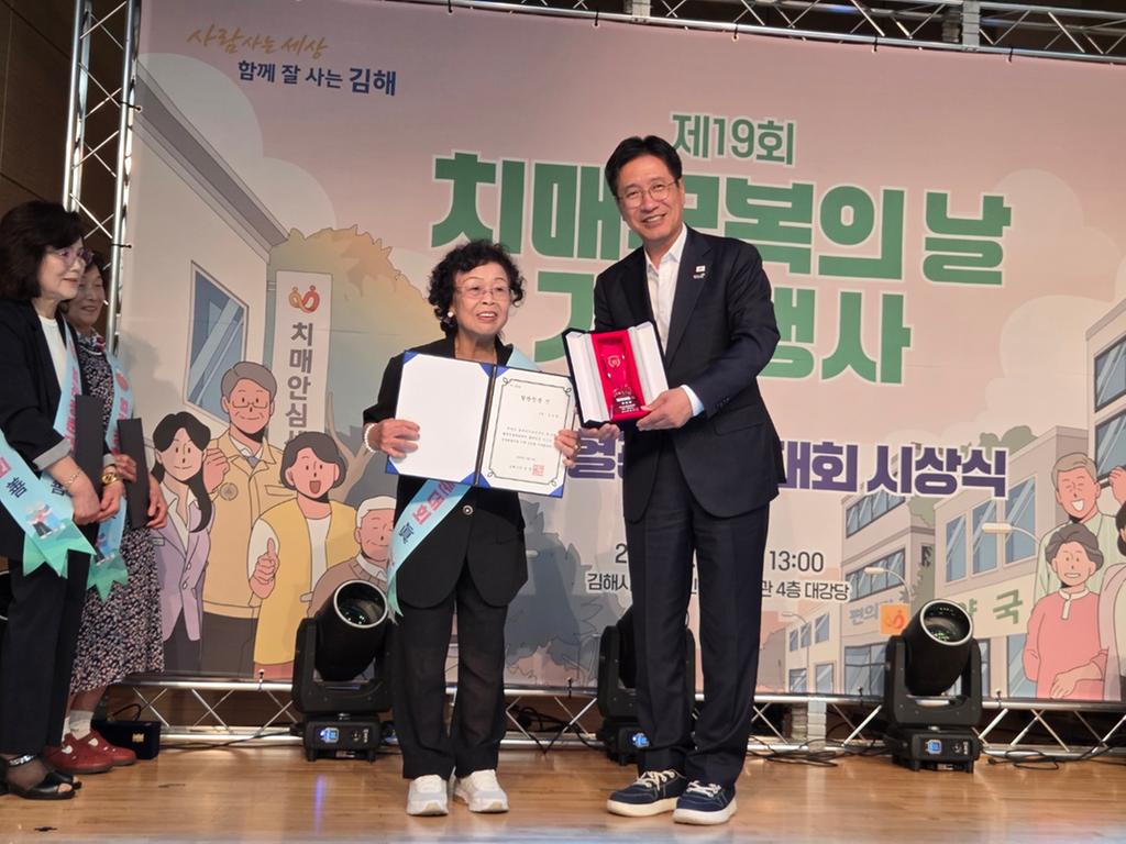 김해시, 제11회 ‘혈관청춘대회’ 시상식 개최 공식 게시물 사진