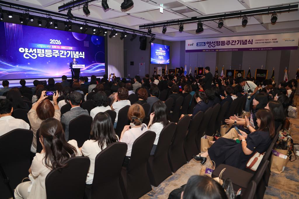함께 여는 평등도시 김해! 2026년 양성평등주간 기념행사 개최 공식 게시물 사진