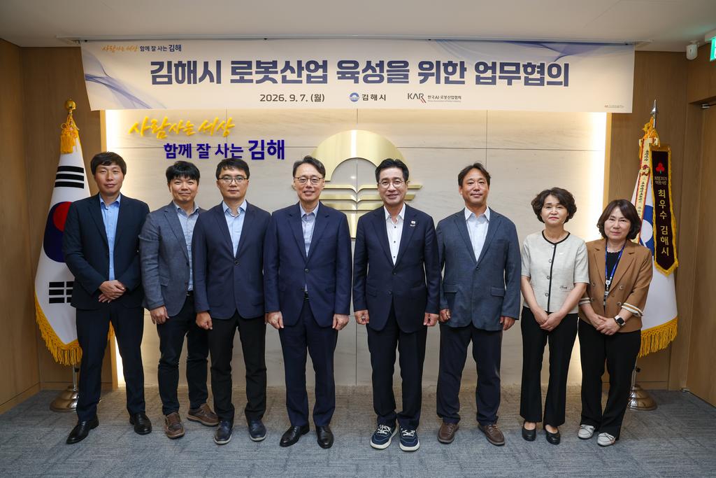 김해시-한국AI·로봇산업협회, 협력방안 모색 공식 게시물 사진