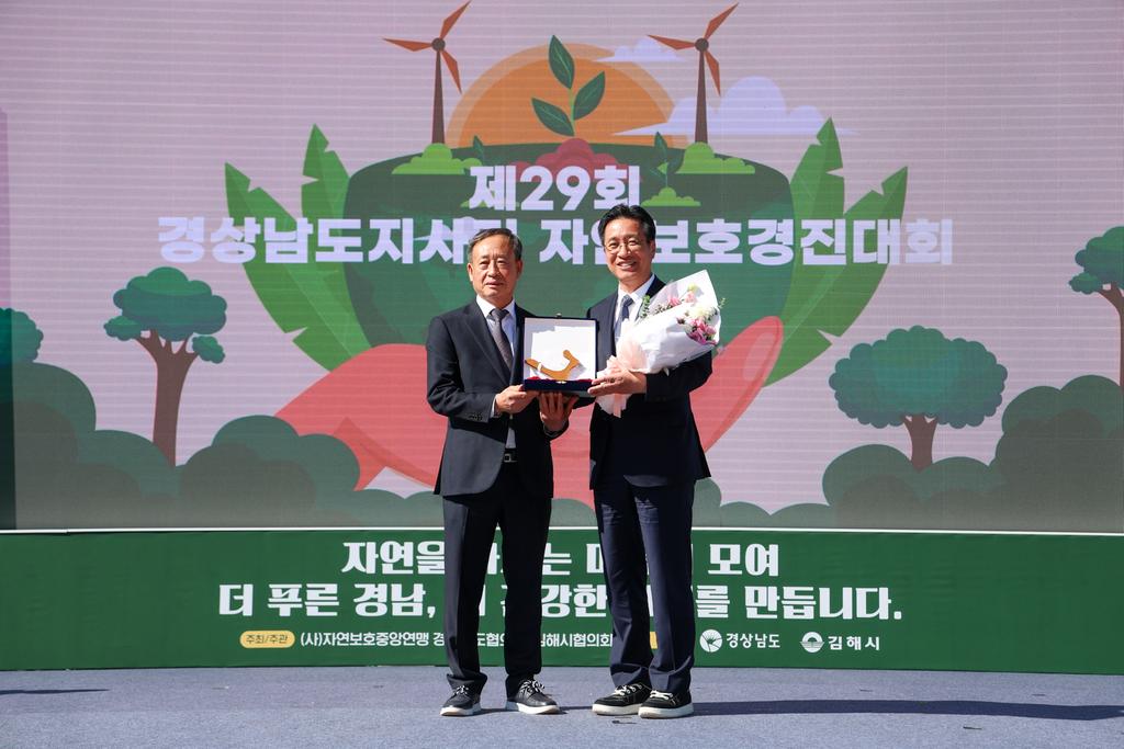 제29회 경남지사기 자연보호경진대회 김해서 개최 공식 게시물 사진