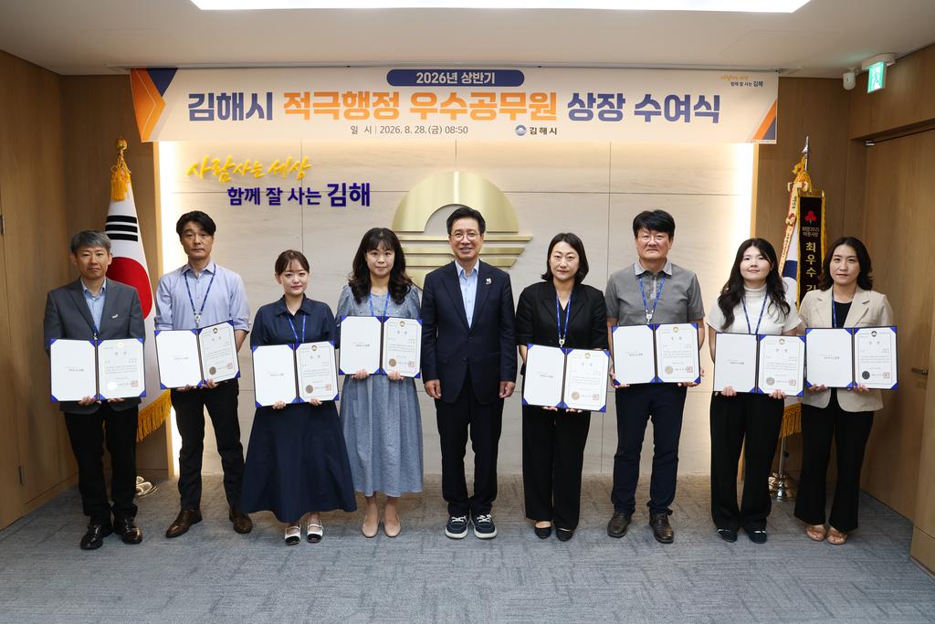 김해시 ‘적극행정 9선’ 선정 공식 게시물 사진