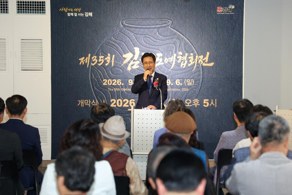 제35회 김해도예협회전 개막 공식 게시물 사진